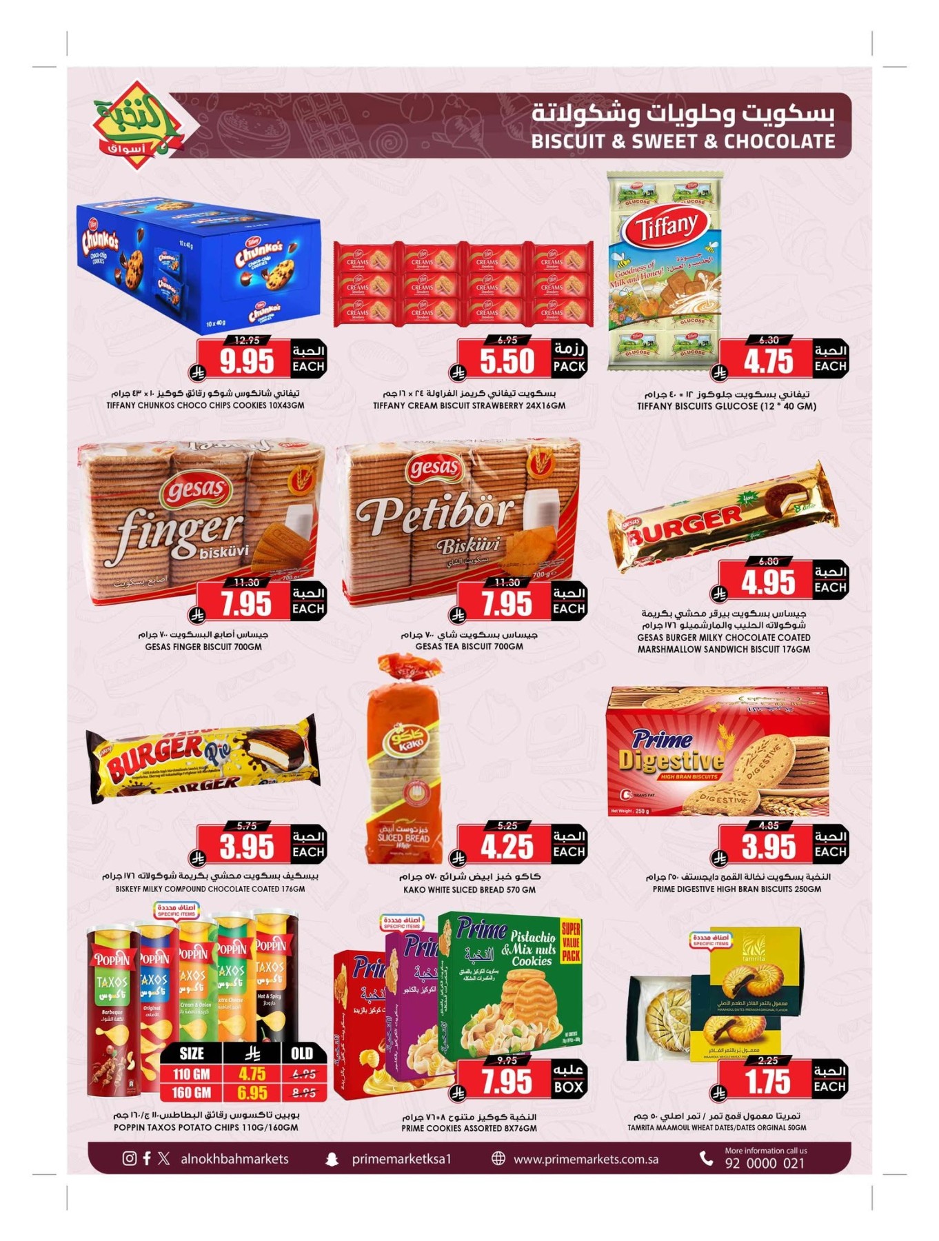 Summer Offers from Al Nokhba Markets until 3rd August - Al Nokhba Markets KSA Offers & Promotions — page 43