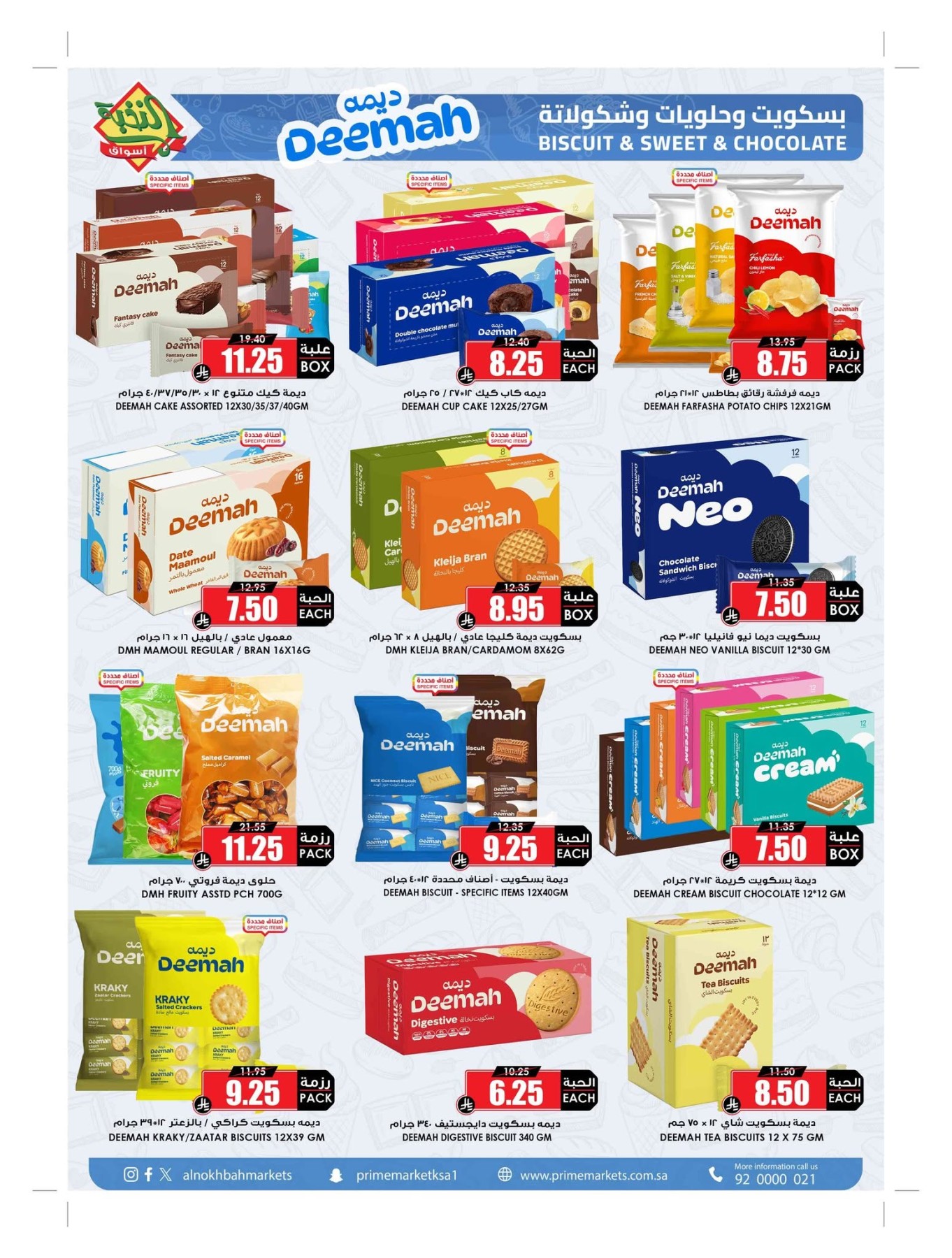 Summer Offers from Al Nokhba Markets until 3rd August - Al Nokhba Markets KSA Offers & Promotions — page 44