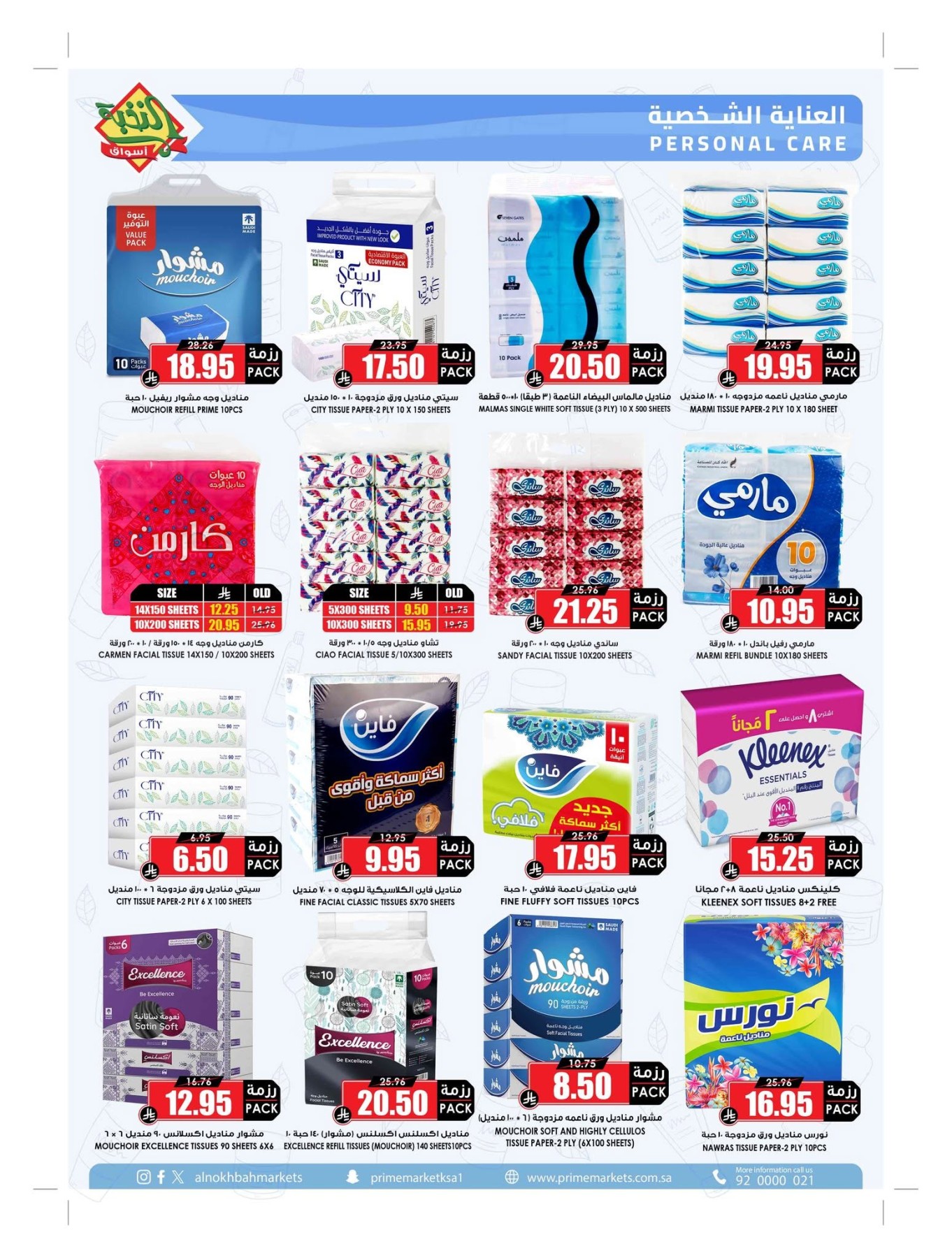 Summer Offers from Al Nokhba Markets until 3rd August - Al Nokhba Markets KSA Offers & Promotions — page 46