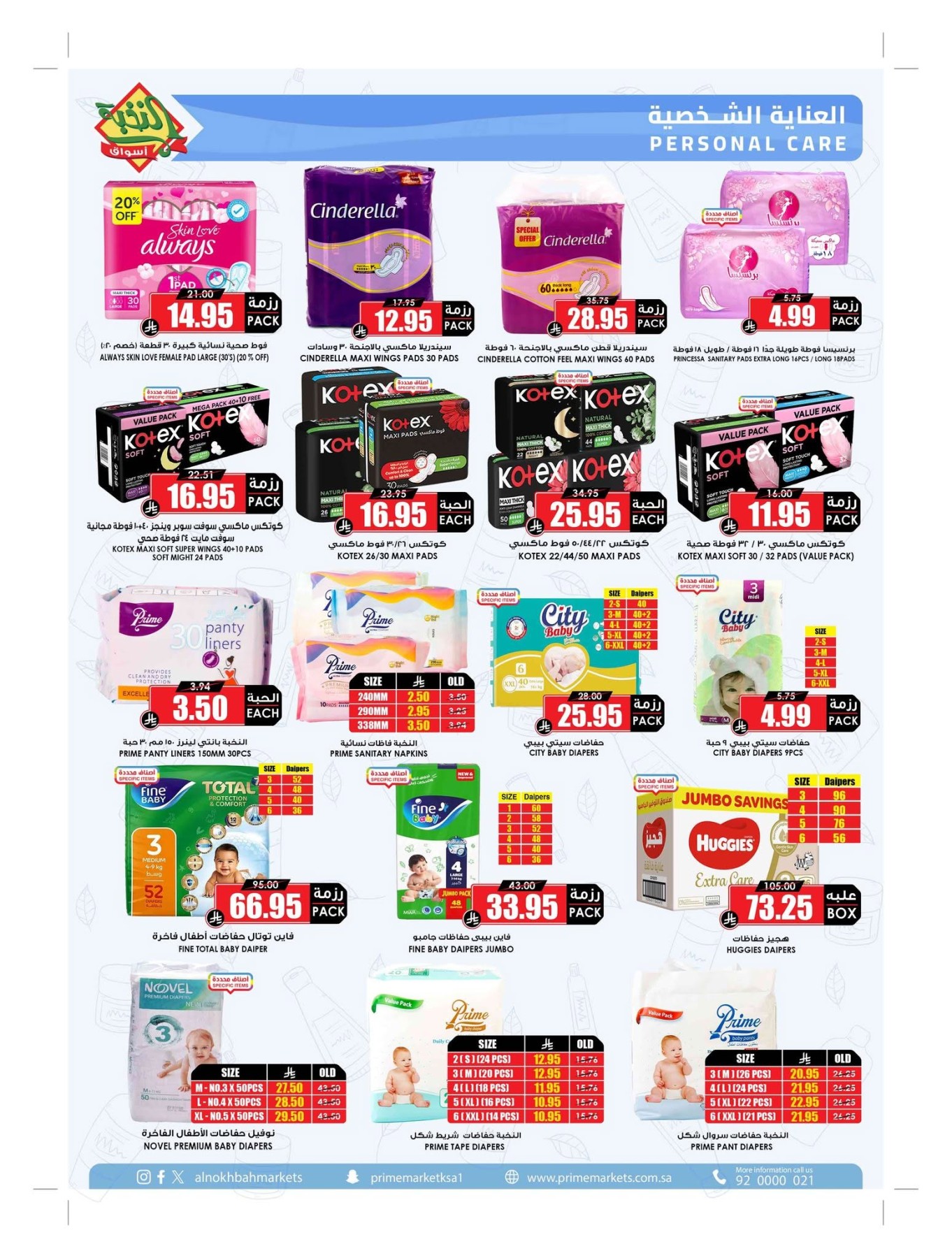 Summer Offers from Al Nokhba Markets until 3rd August - Al Nokhba Markets KSA Offers & Promotions — page 47