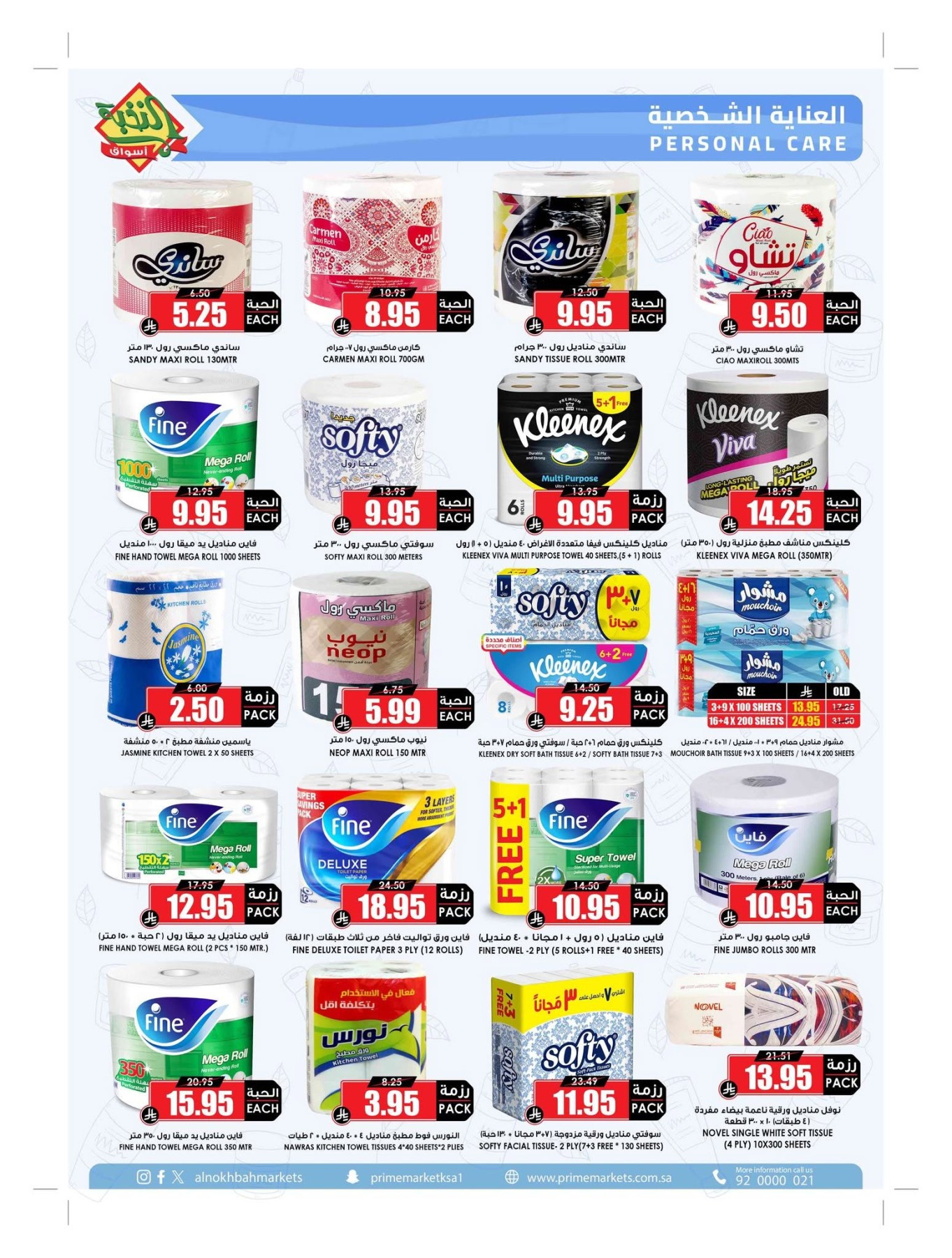 Summer Offers from Al Nokhba Markets until 3rd August - Al Nokhba Markets KSA Offers & Promotions — page 48