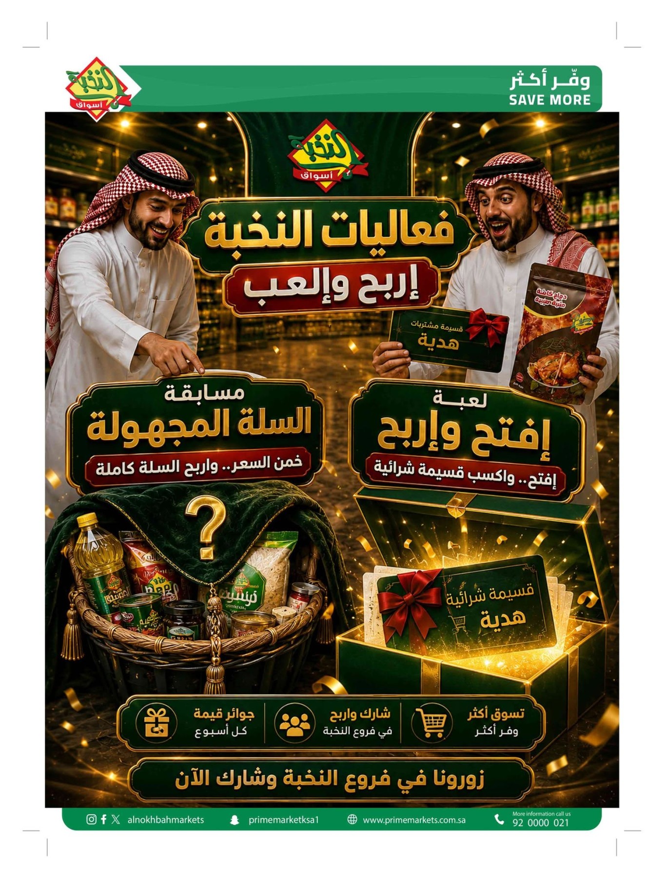 Summer Offers from Al Nokhba Markets until 3rd August - Al Nokhba Markets KSA Offers & Promotions — page 4
