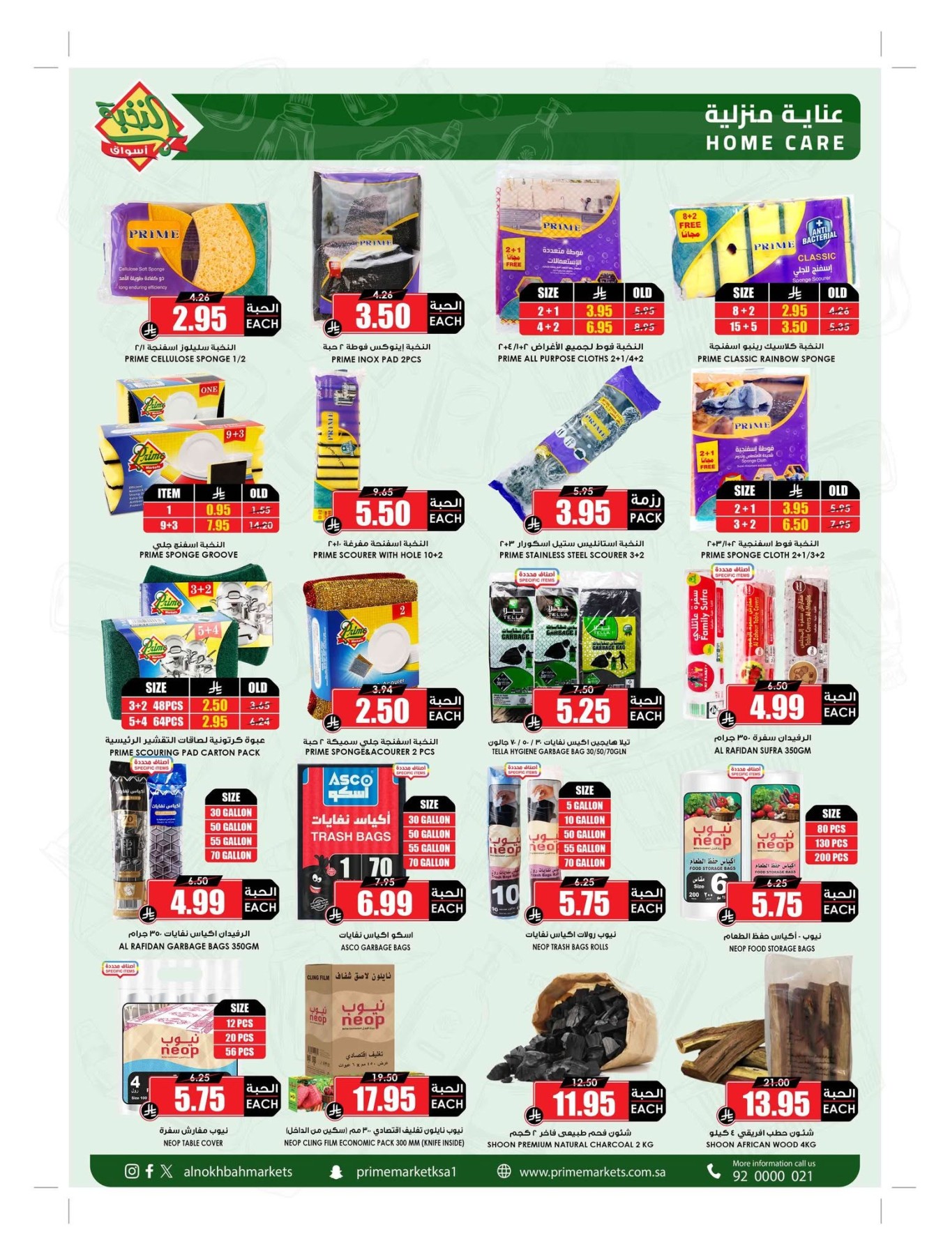 Summer Offers from Al Nokhba Markets until 3rd August - Al Nokhba Markets KSA Offers & Promotions — page 50