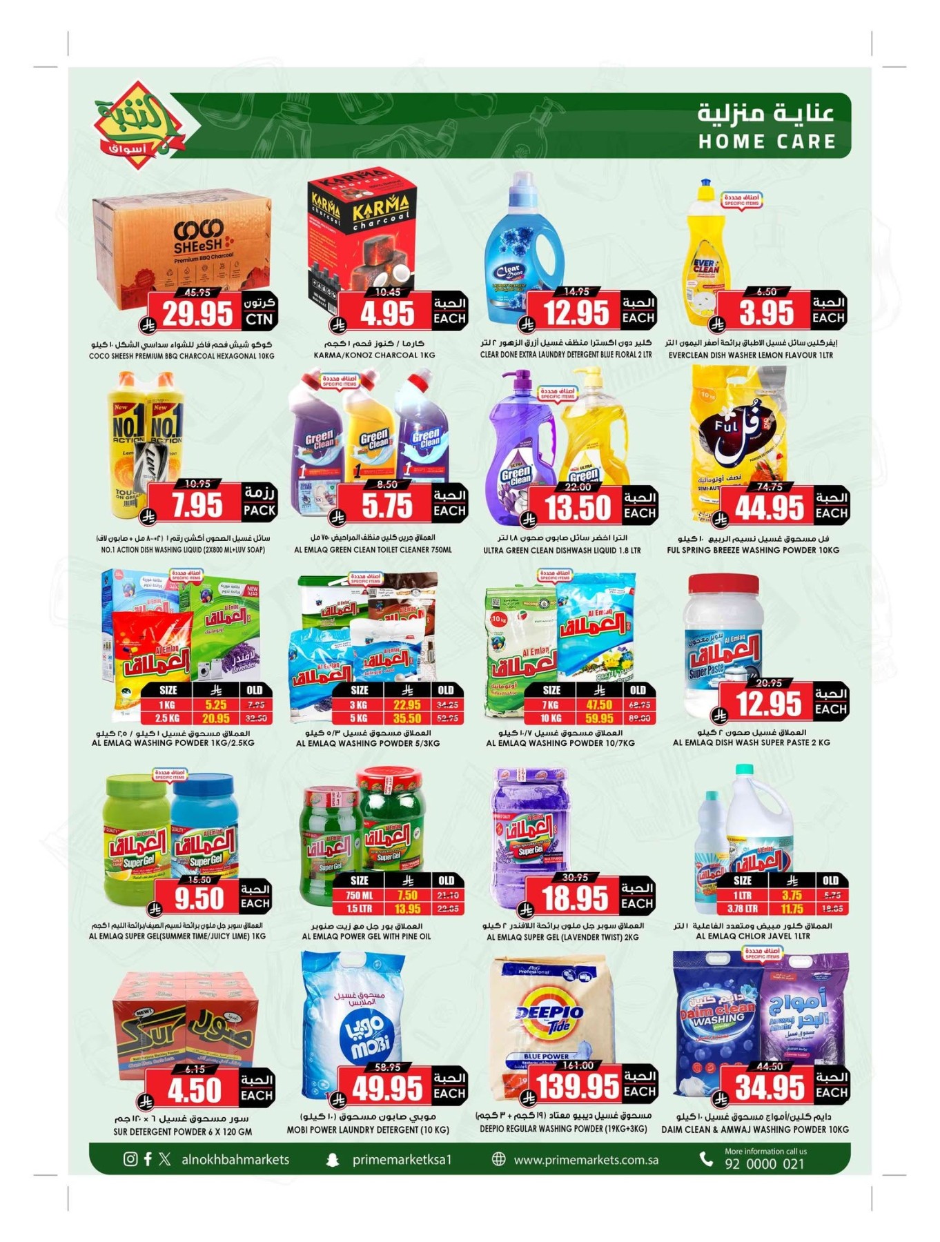 Summer Offers from Al Nokhba Markets until 3rd August - Al Nokhba Markets KSA Offers & Promotions — page 51