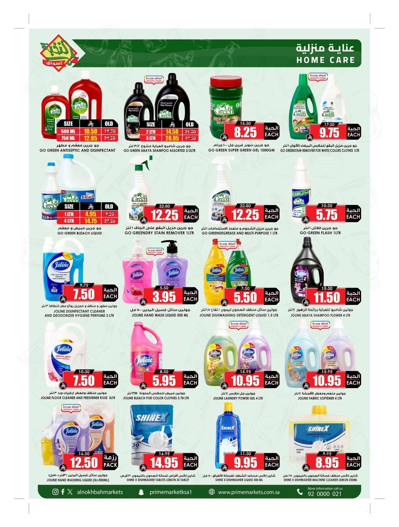 Summer Offers from Al Nokhba Markets until 3rd August - Al Nokhba Markets KSA Offers & Promotions — page 52