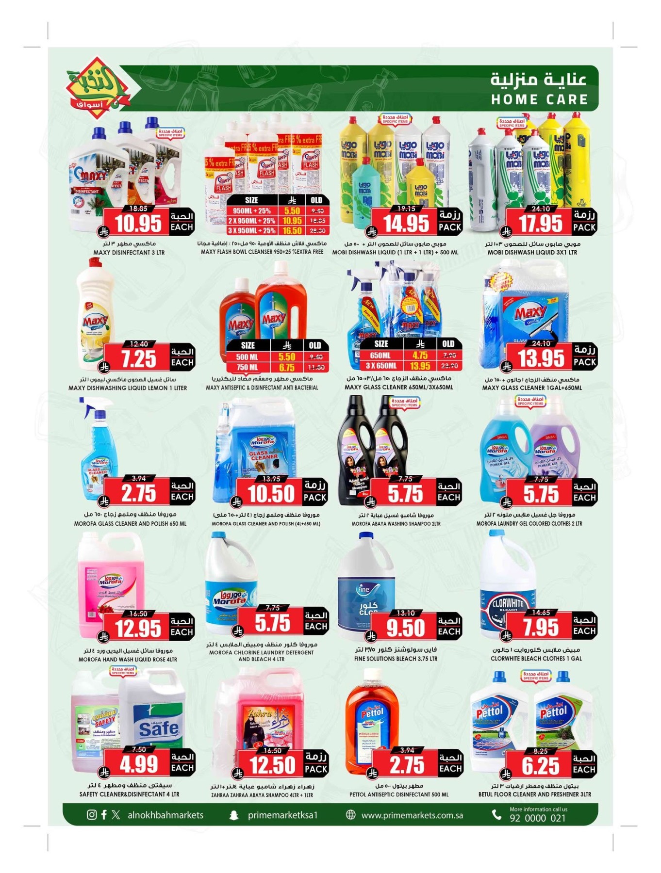 Summer Offers from Al Nokhba Markets until 3rd August - Al Nokhba Markets KSA Offers & Promotions — page 53