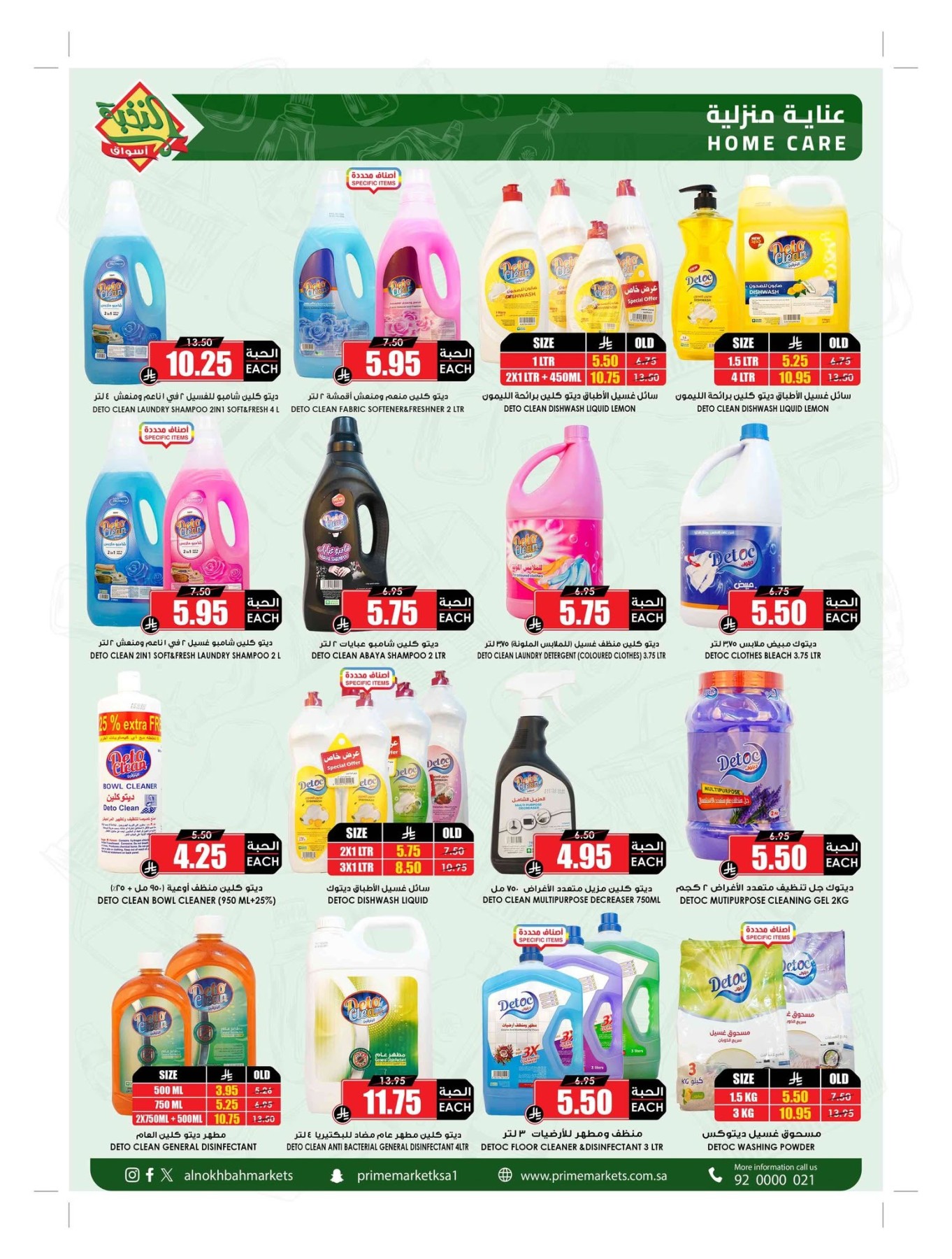 Summer Offers from Al Nokhba Markets until 3rd August - Al Nokhba Markets KSA Offers & Promotions — page 54