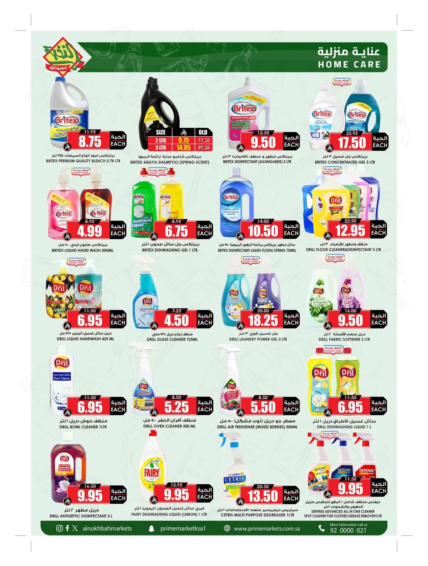 Summer Offers from Al Nokhba Markets until 3rd August - Al Nokhba Markets KSA Offers & Promotions — page 55