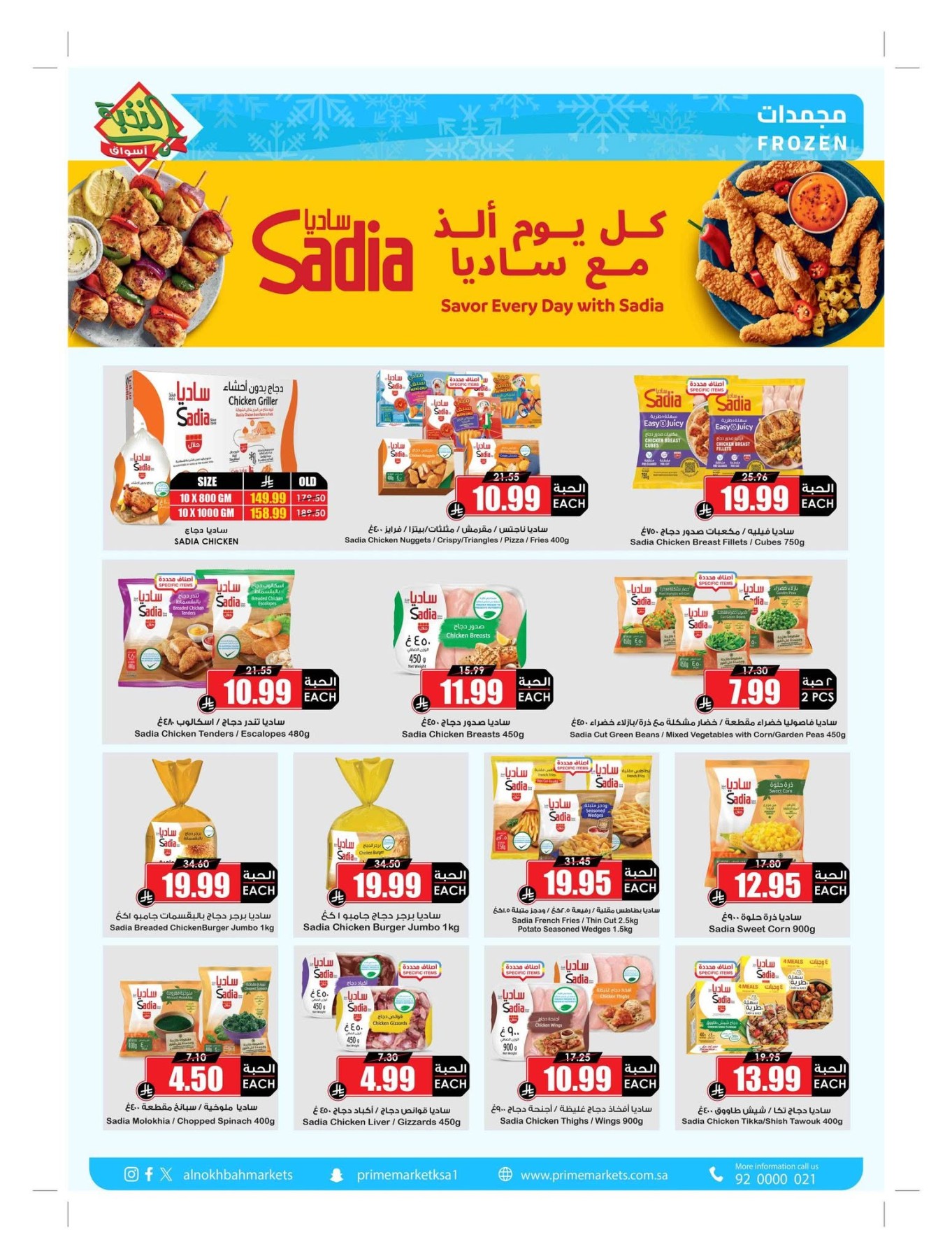 Summer Offers from Al Nokhba Markets until 3rd August - Al Nokhba Markets KSA Offers & Promotions — page 7