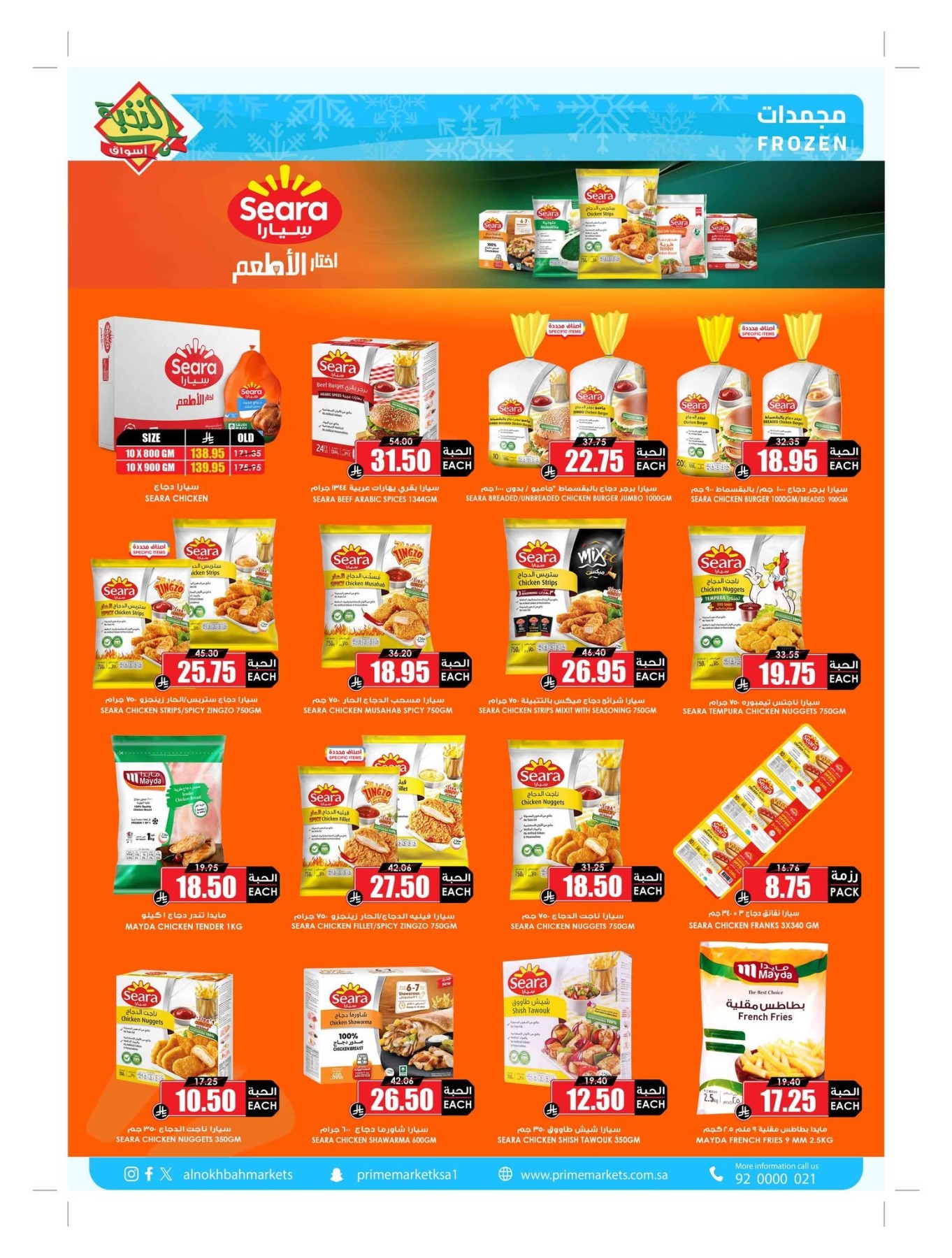Summer Offers from Al Nokhba Markets until 3rd August - Al Nokhba Markets KSA Offers & Promotions — page 8