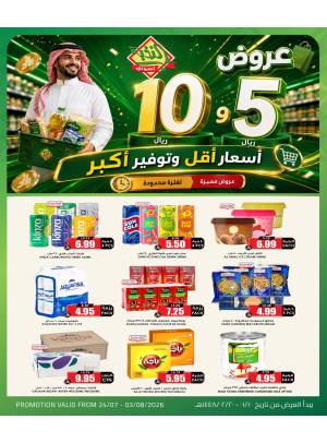 Product Offers for 5 & 10 Riyals