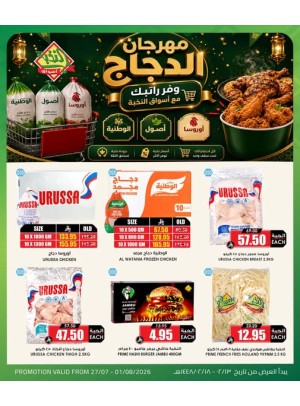 Chicken Festival