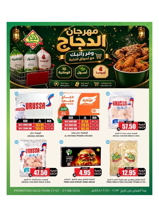 Chicken Festival