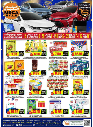 Mega Sale Offers