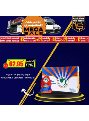 Mega Sale