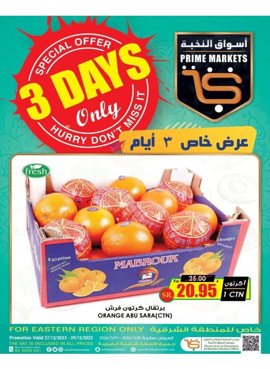 عرض خاص