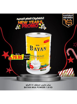New Year's Promo