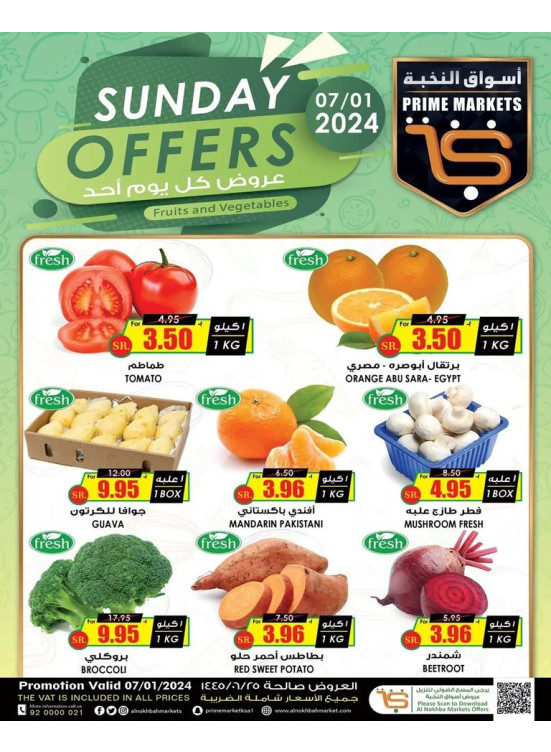 Sunday Offers