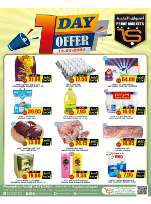 One Day Offer