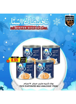 تخفيضات الشتاء