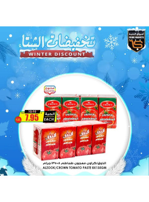 تخفيضات الشتاء