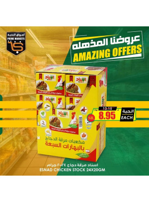 عروض مذهلة، العدد الخامس