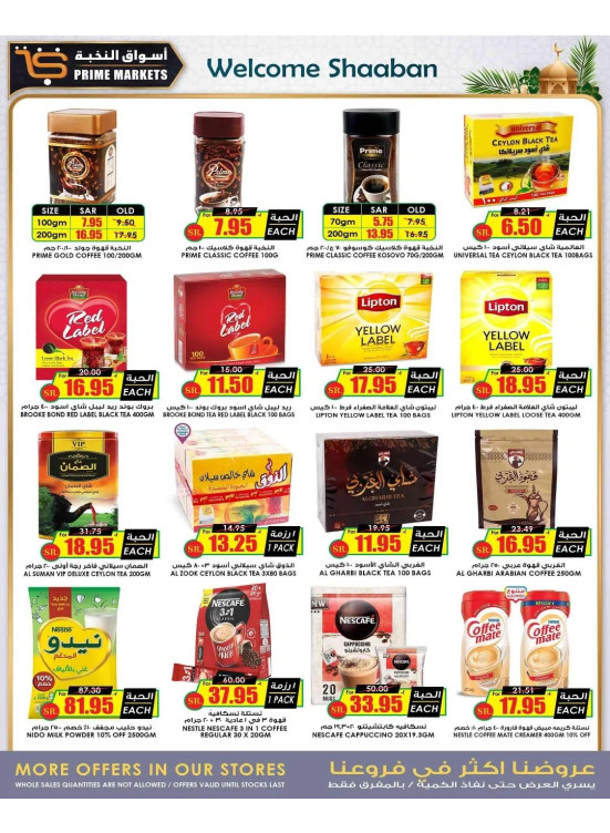Welcome Shaaban Offers, Vol 2