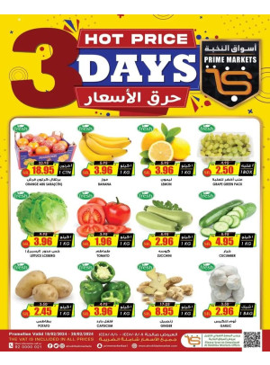 عروض الثلاث أيام