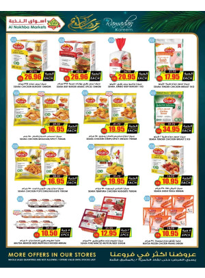 Ramadan Kareem offers, Vol 2