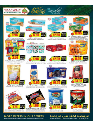 Ramadan Kareem Offers, Vol 4