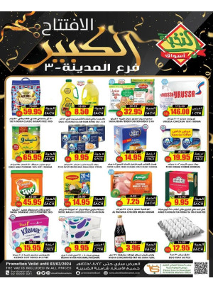Madina 3 Grand Opening Offer