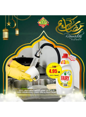 Ramadan Offers