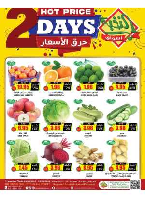 2  Hot Price Days Offer