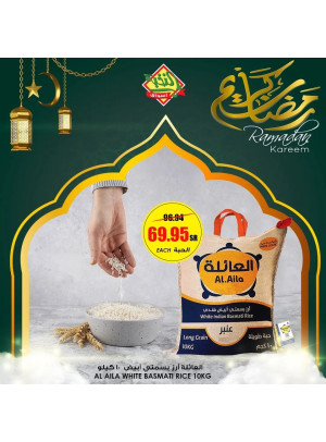 Ramadan Offers, Vol 3
