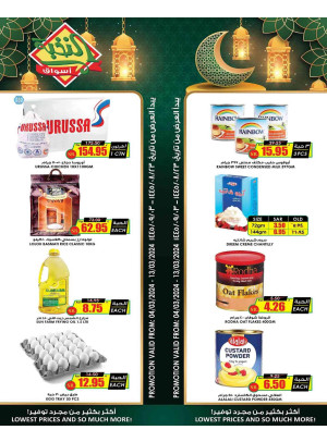Ramadan Kareem Offers, Vol 1