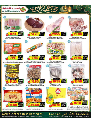 Ramadan Kareem offers, Vol 2