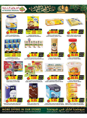 Ramadan Kareem Offers, Vol 3