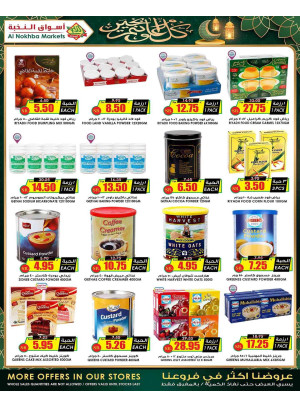 Ramadan Kareem Offers, Vol 5