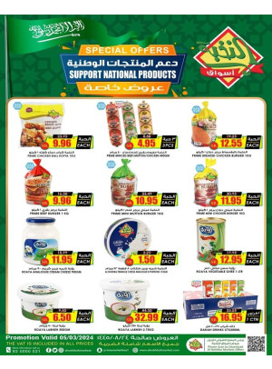 Support National Products Offers