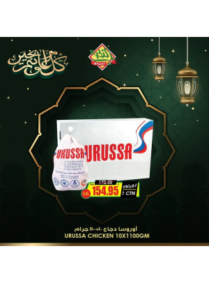 Ramadan Offers, Vol 4