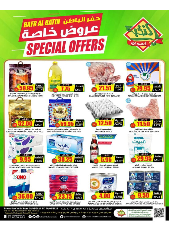 Special Offers
