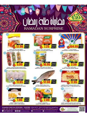 Ramadan Surprise Offers