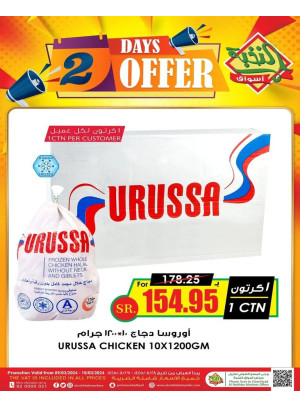 2 Days Offer