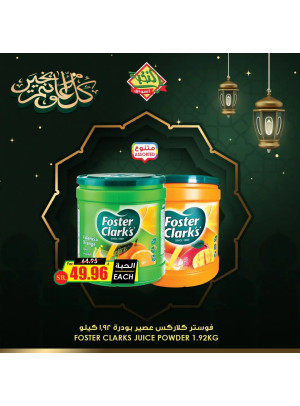 Ramadan Offers, Vol 7