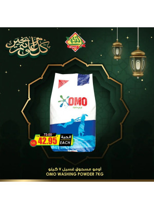 Ramadan Offers, Vol 8