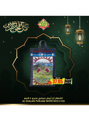 Ramadan Offers, Vol 9