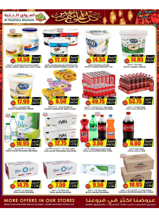 Ramadan Kareem Offers