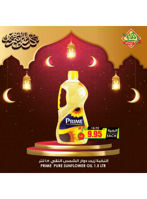 Ramadan Kareem Offers, Vol 3
