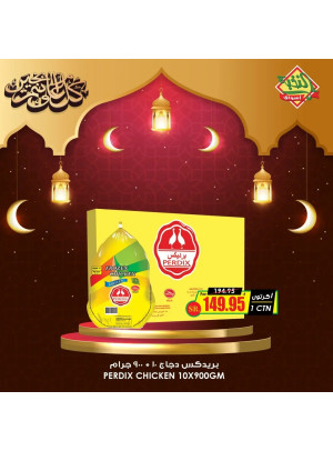 عروض رمضان كريم، العدد الرابع