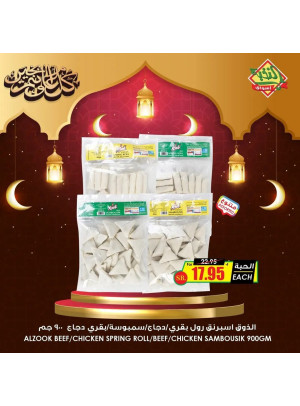 Ramadan Kareem Offers, Vol 5